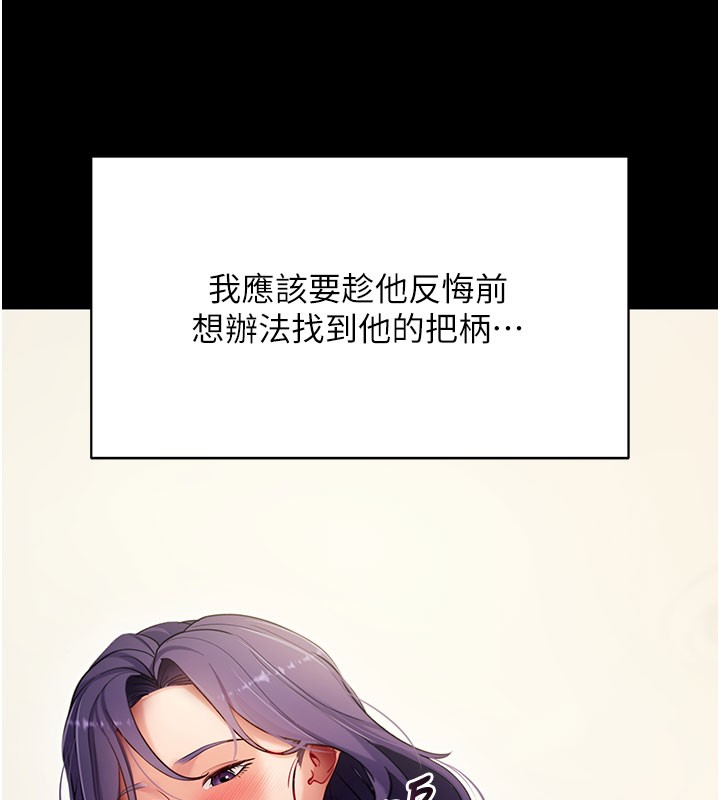 拜脫拜脫App第55話-吸取男人陽氣的教授