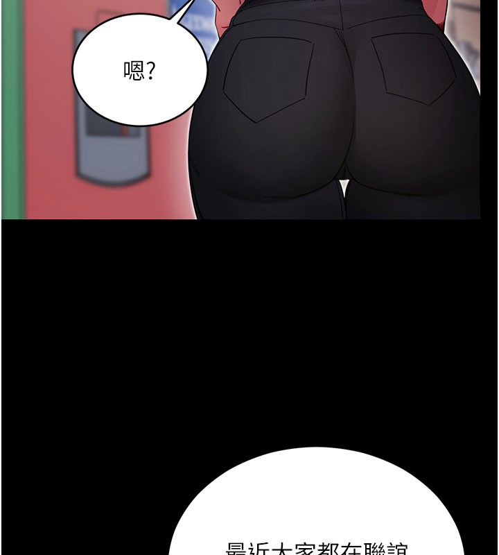 拜脫拜脫App第55話-吸取男人陽氣的教授