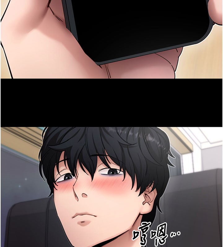 拜脫拜脫App第55話-吸取男人陽氣的教授