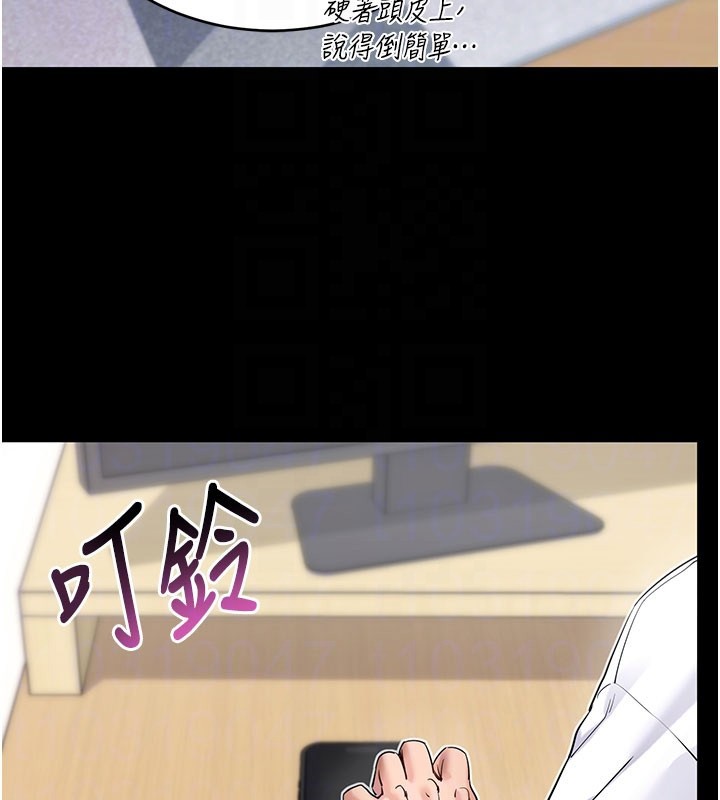 拜脫拜脫App第55話-吸取男人陽氣的教授