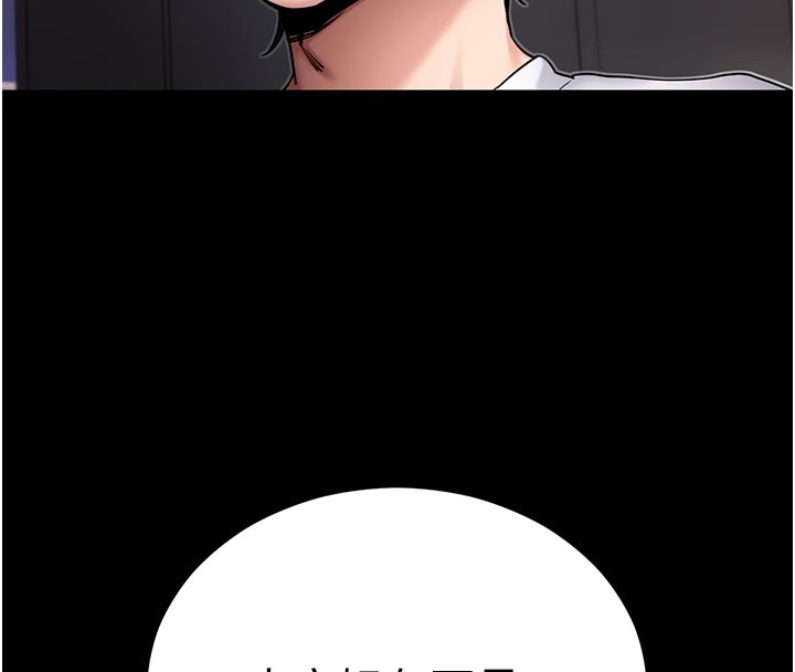 拜脫拜脫App第55話-吸取男人陽氣的教授