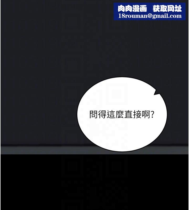 拜脫拜脫App第55話-吸取男人陽氣的教授