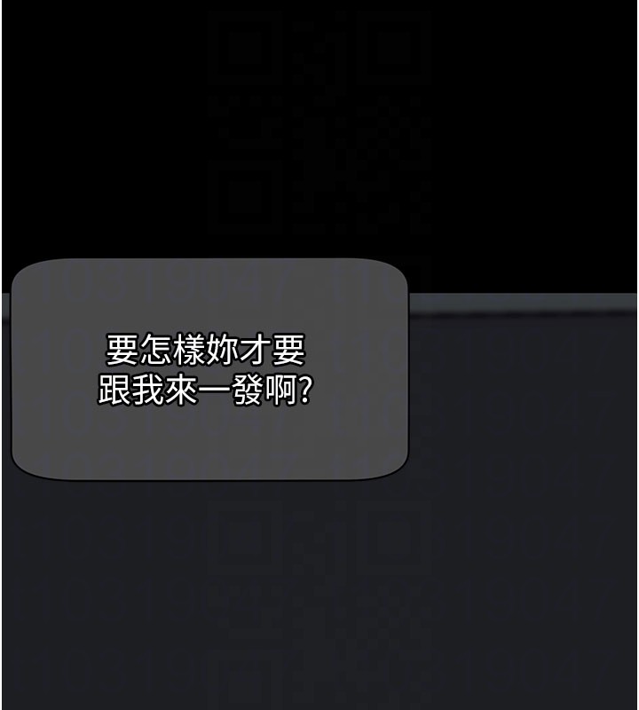 拜脫拜脫App第55話-吸取男人陽氣的教授