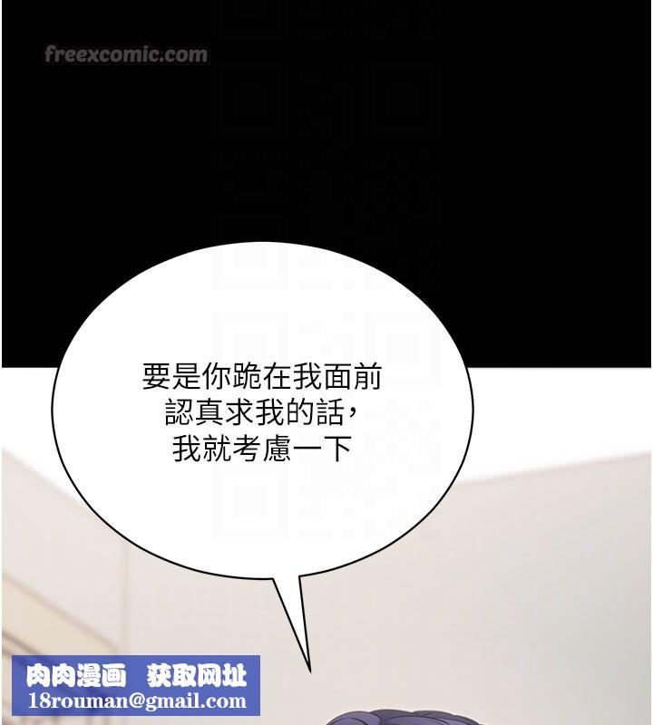 拜脫拜脫App第55話-吸取男人陽氣的教授