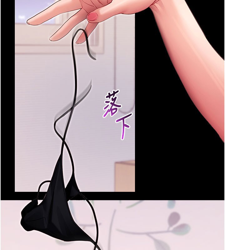 拜脫拜脫App第55話-吸取男人陽氣的教授