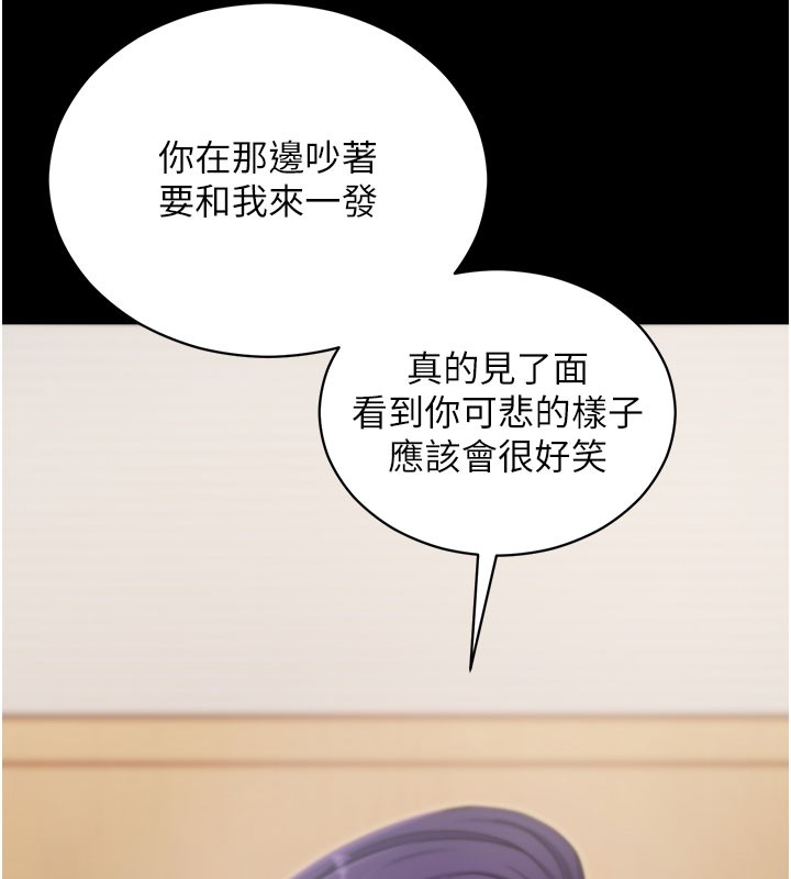 拜脫拜脫App第55話-吸取男人陽氣的教授