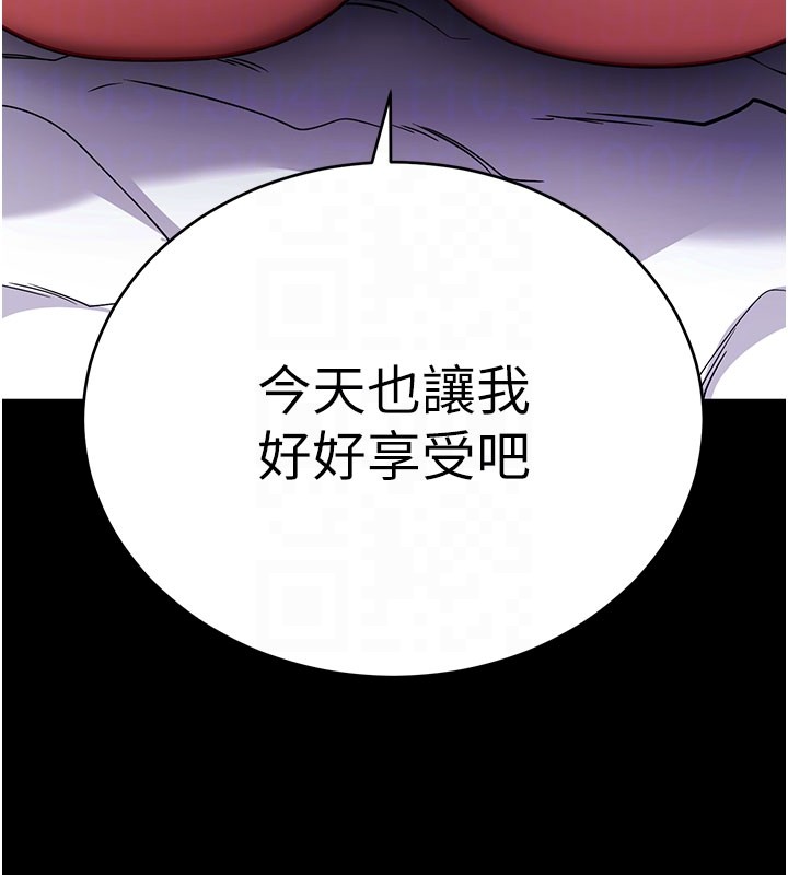 拜脫拜脫App第55話-吸取男人陽氣的教授