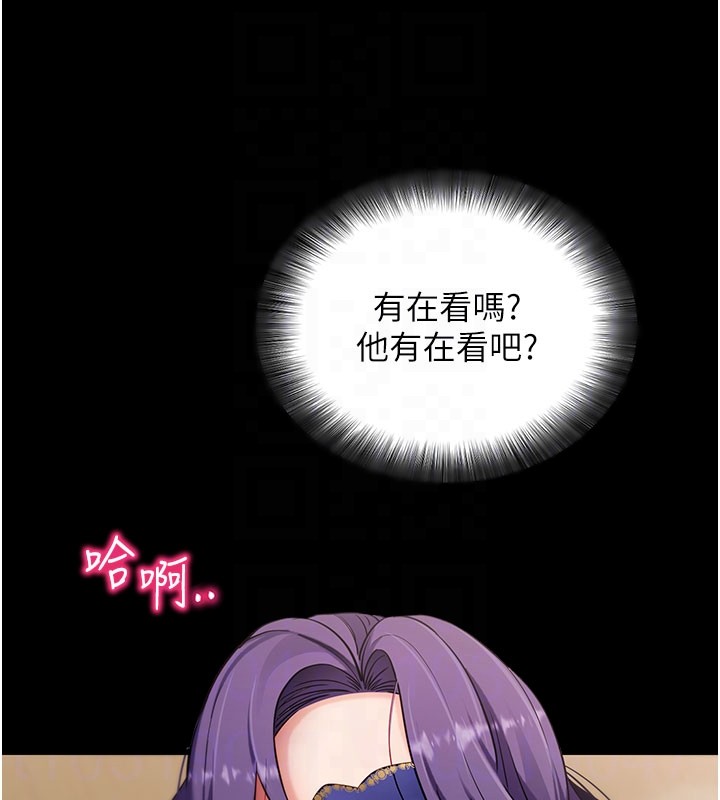 拜脫拜脫App第55話-吸取男人陽氣的教授