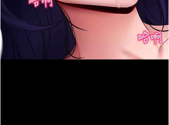 拜脫拜脫App第55話-吸取男人陽氣的教授