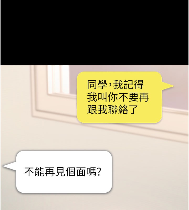 拜脫拜脫App第55話-吸取男人陽氣的教授