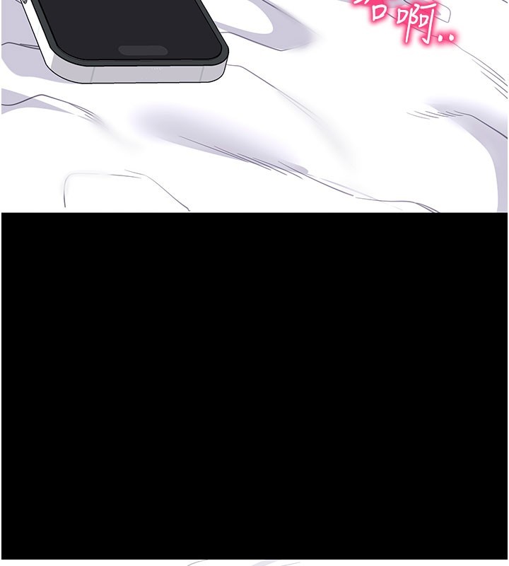 拜脫拜脫App第55話-吸取男人陽氣的教授