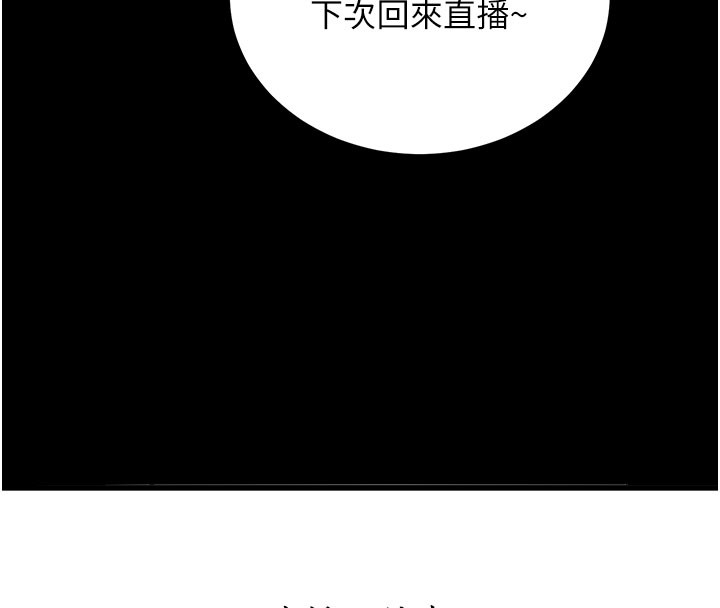 拜脫拜脫App第55話-吸取男人陽氣的教授