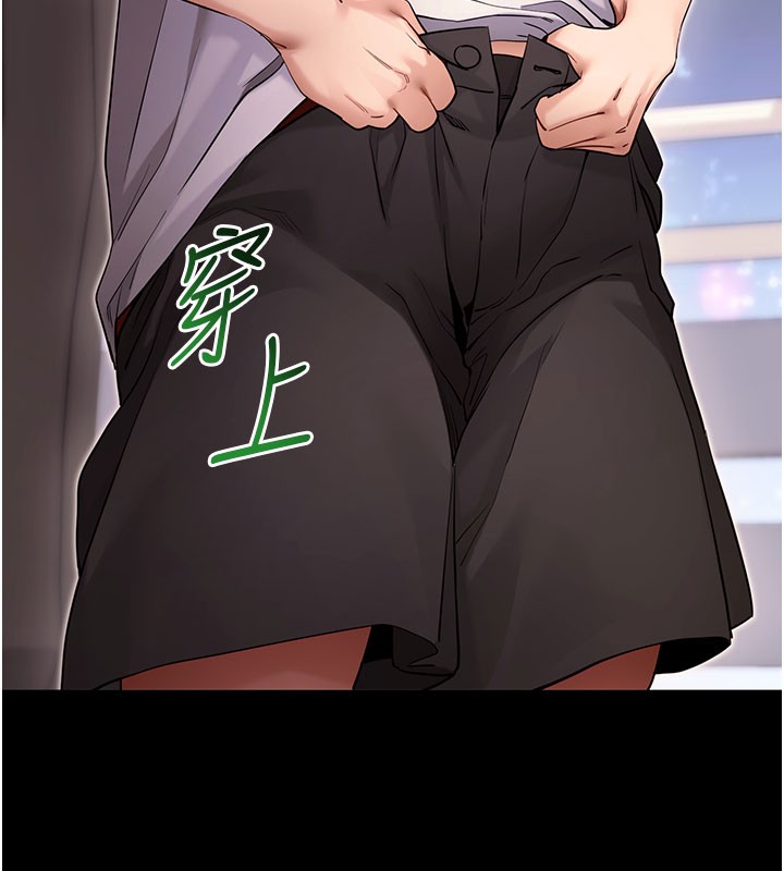 拜脫拜脫App第55話-吸取男人陽氣的教授