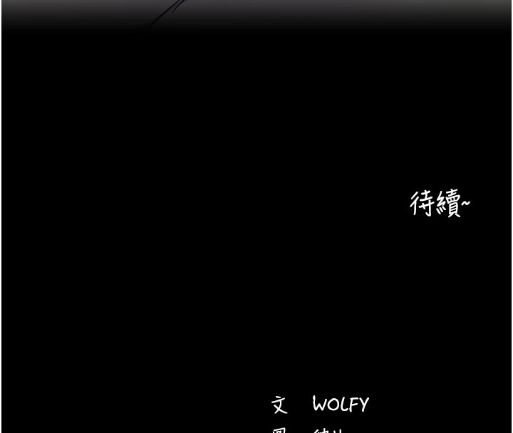 拜脫拜脫App第55話-吸取男人陽氣的教授