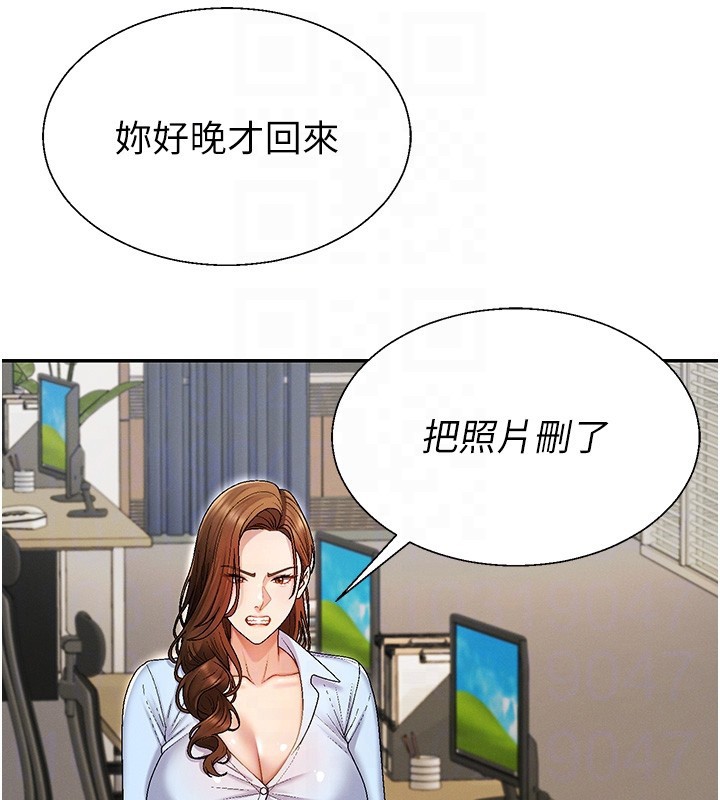 肉體審判第43話-乳溝間的玉液瓊漿