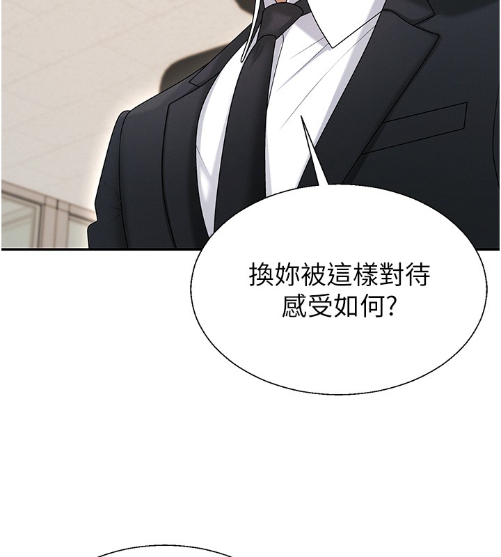 肉體審判第43話-乳溝間的玉液瓊漿