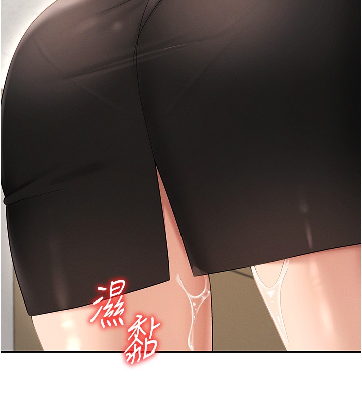 肉體審判第43話-乳溝間的玉液瓊漿