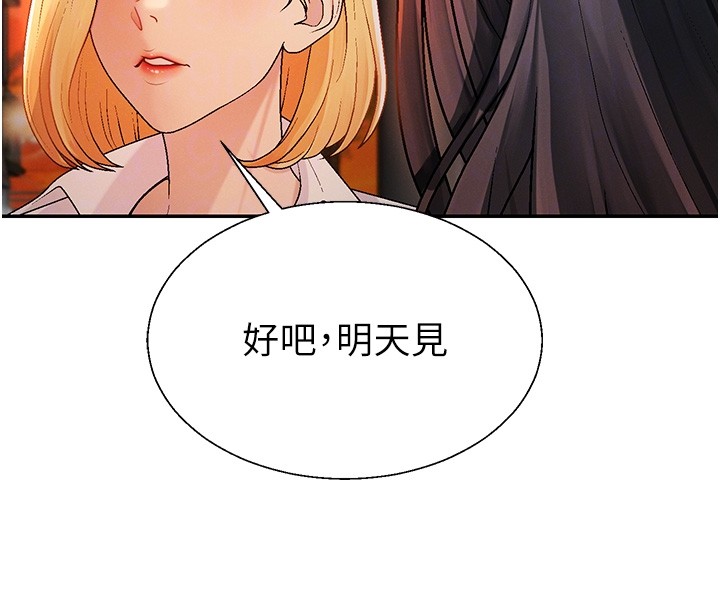 肉體審判第43話-乳溝間的玉液瓊漿