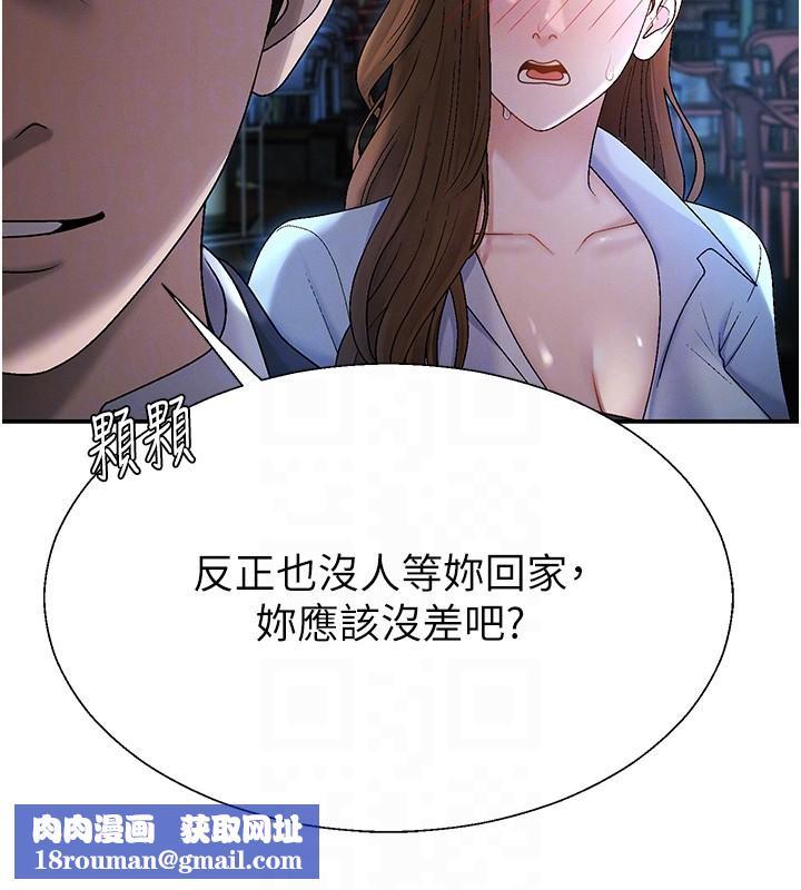 肉體審判第43話-乳溝間的玉液瓊漿