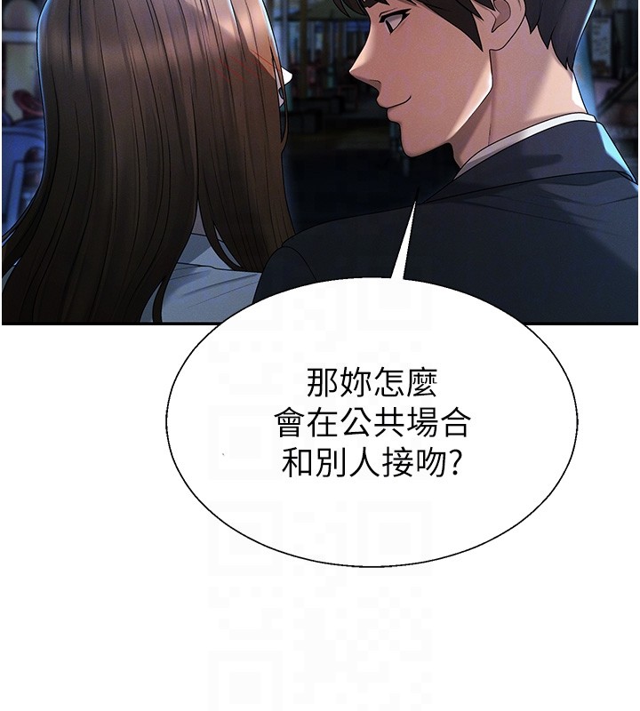 肉體審判第43話-乳溝間的玉液瓊漿