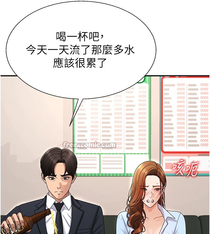 肉體審判第43話-乳溝間的玉液瓊漿