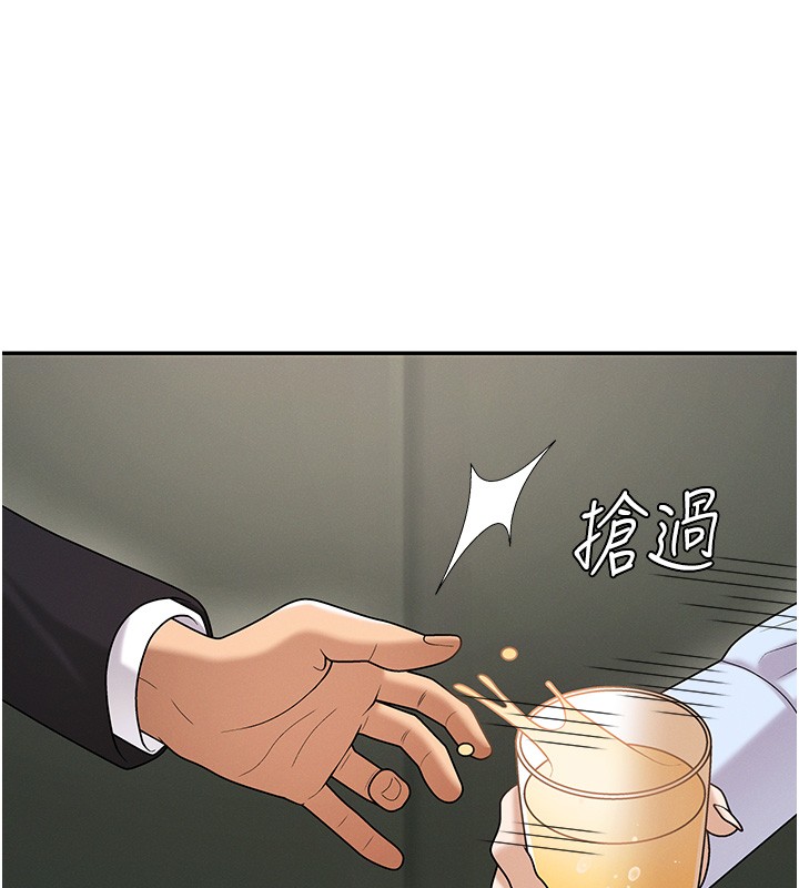 肉體審判第43話-乳溝間的玉液瓊漿