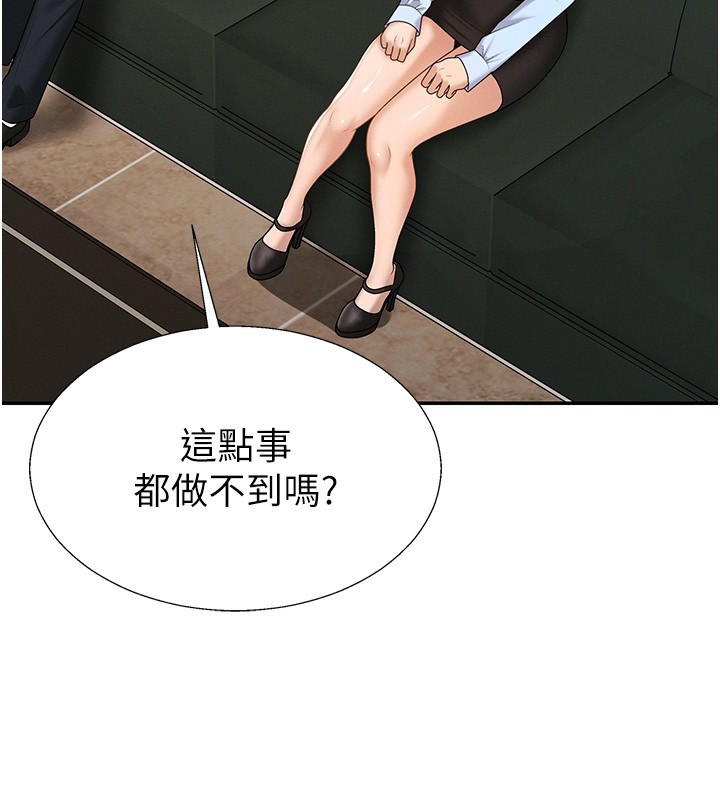 肉體審判第43話-乳溝間的玉液瓊漿