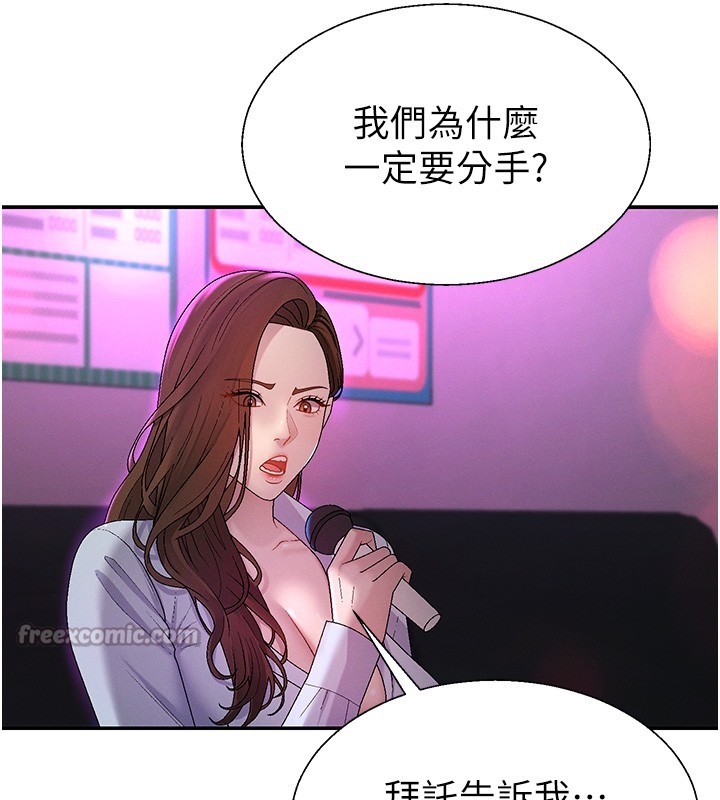 肉體審判第43話-乳溝間的玉液瓊漿