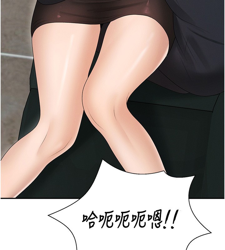 肉體審判第43話-乳溝間的玉液瓊漿