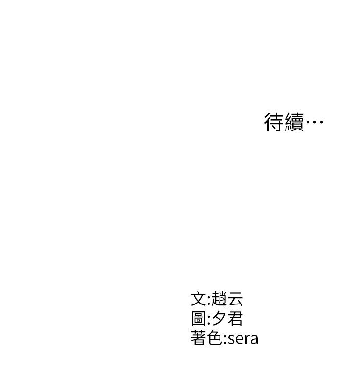 肉體審判第43話-乳溝間的玉液瓊漿