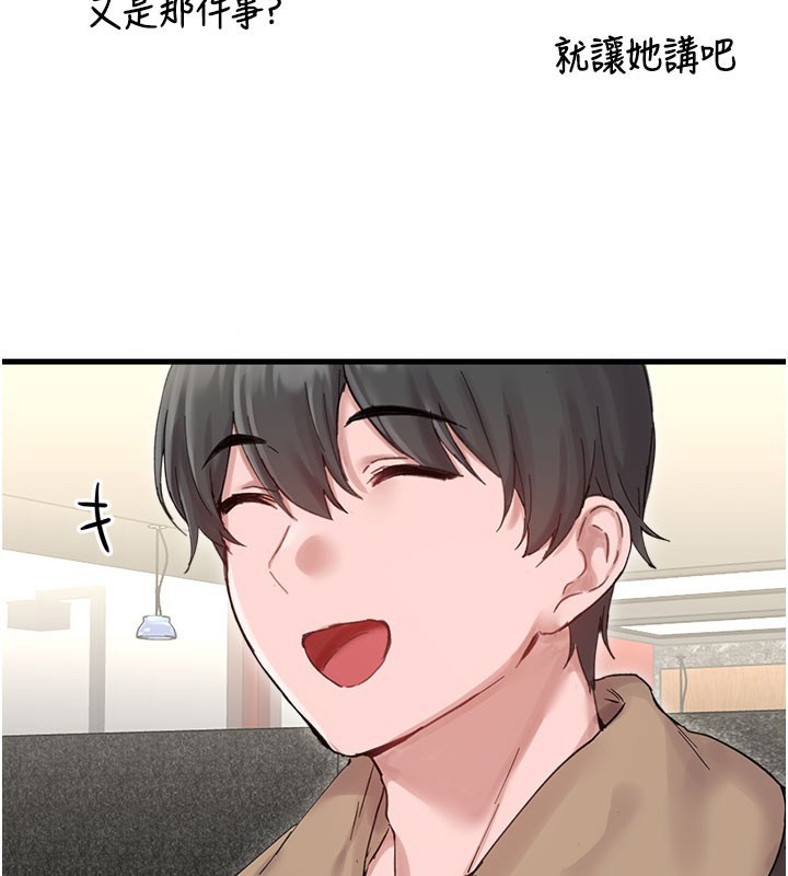 男人配額制第37話-和大姐姐的私密談話