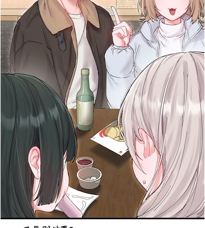 男人配額制第37話-和大姐姐的私密談話