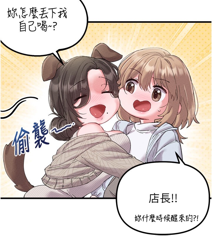 男人配額制第37話-和大姐姐的私密談話