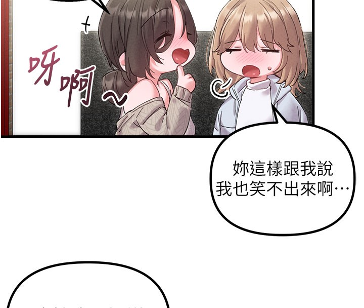 男人配額制第37話-和大姐姐的私密談話