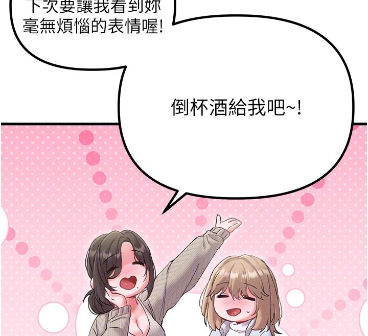 男人配額制第37話-和大姐姐的私密談話