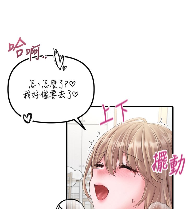 男人配額制第37話-和大姐姐的私密談話