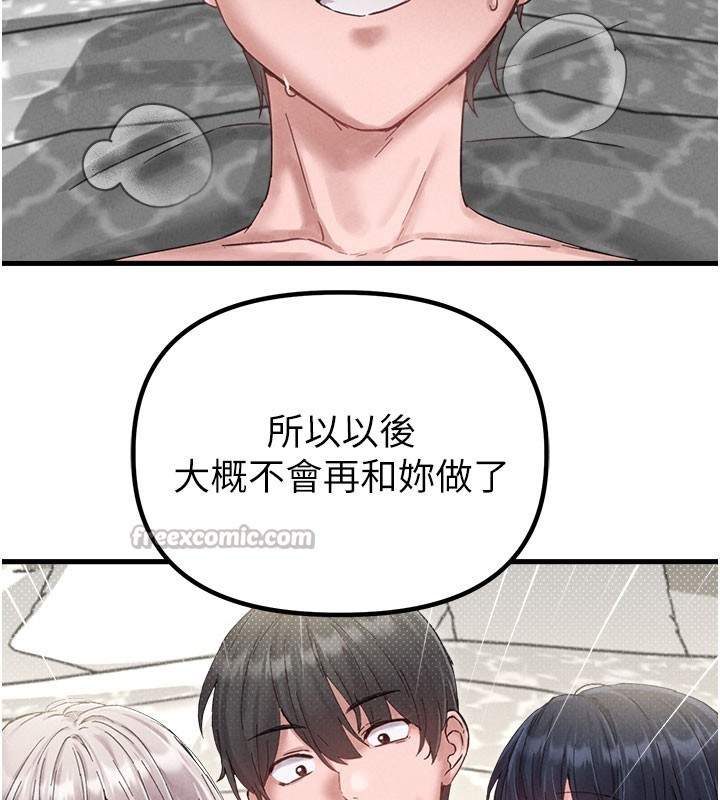 男人配額制第37話-和大姐姐的私密談話