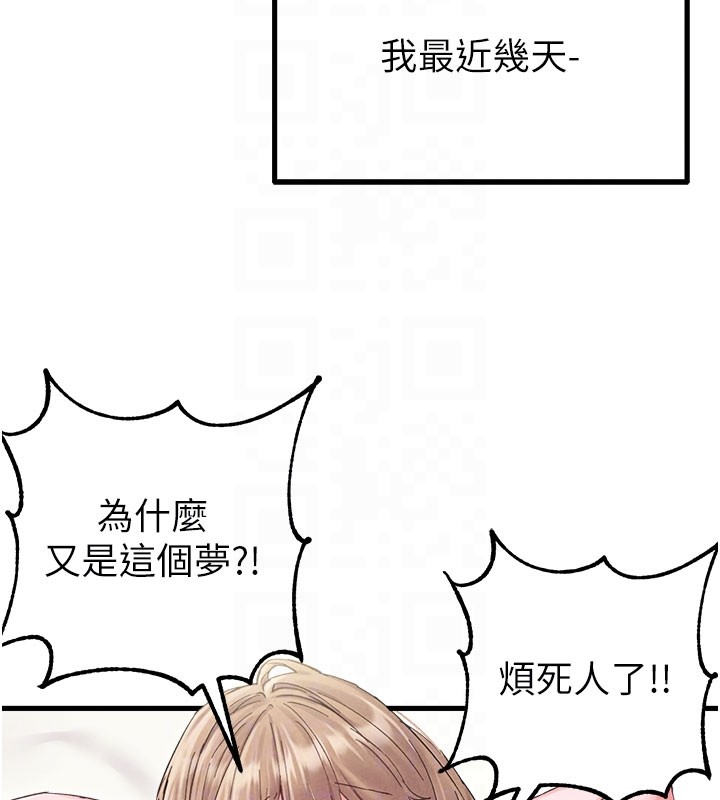 男人配額制第37話-和大姐姐的私密談話