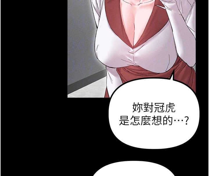 男人配額制第37話-和大姐姐的私密談話