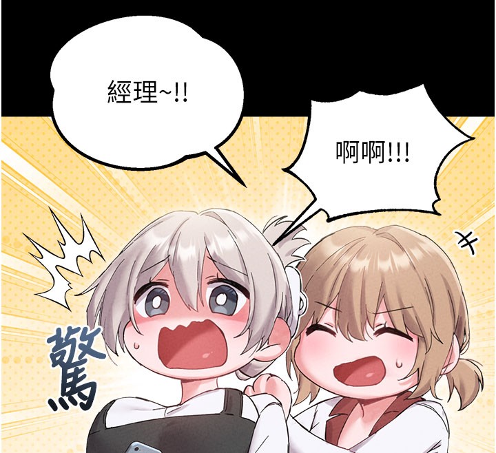 男人配額制第37話-和大姐姐的私密談話