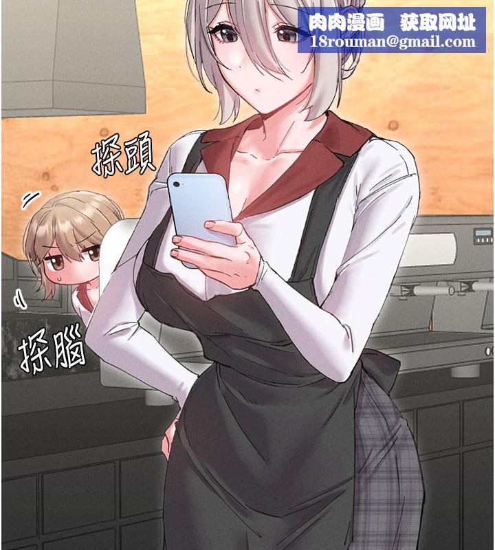 男人配額制第37話-和大姐姐的私密談話