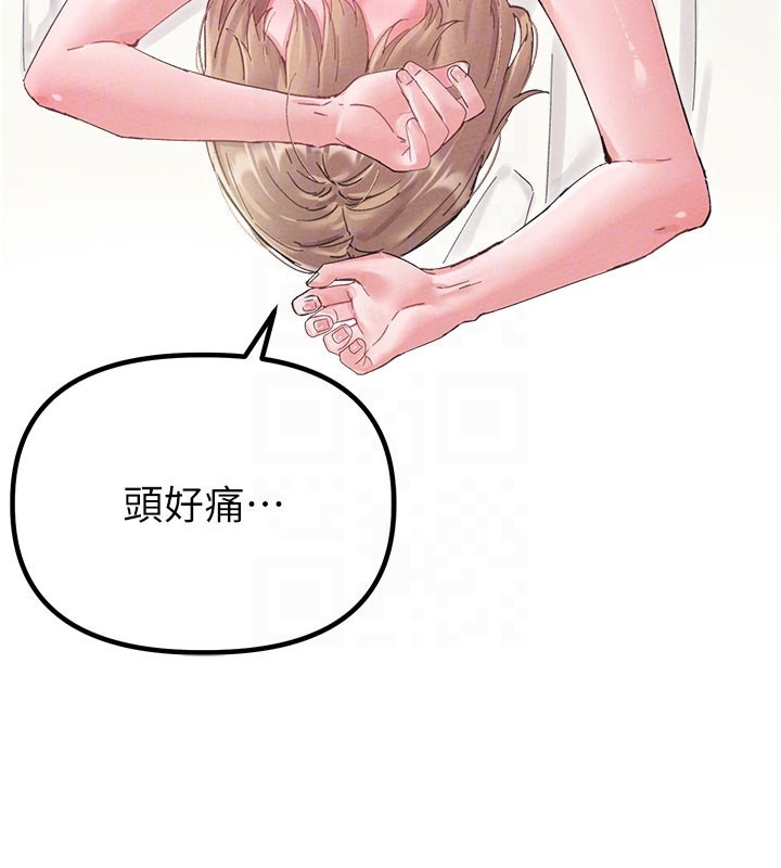 男人配額制第37話-和大姐姐的私密談話