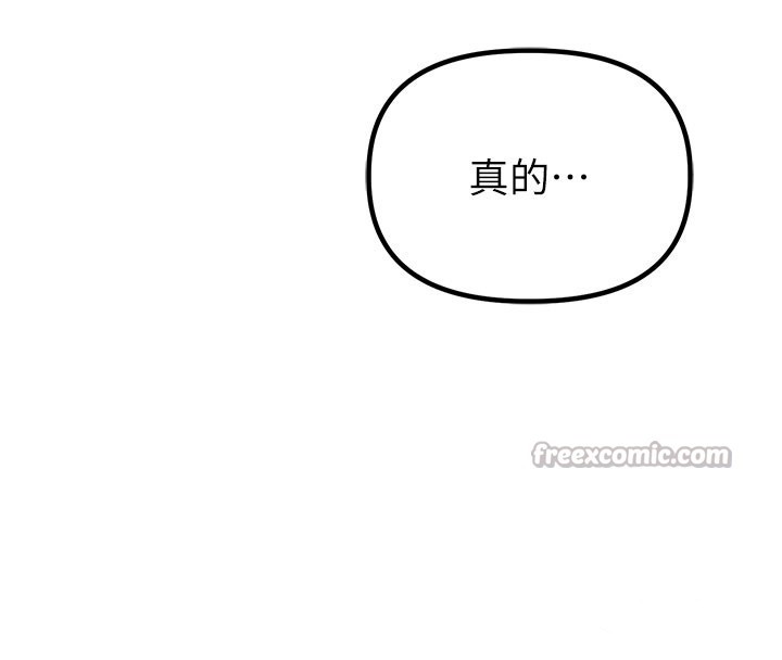 男人配額制第37話-和大姐姐的私密談話