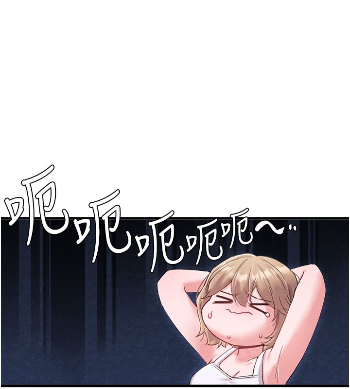 男人配額制第37話-和大姐姐的私密談話