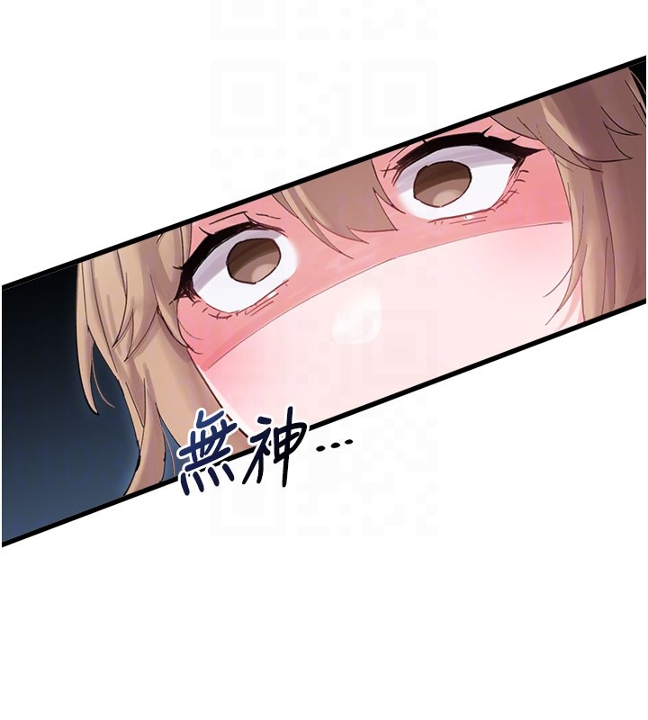 男人配額制第37話-和大姐姐的私密談話