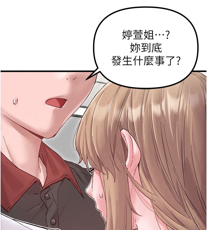 男人配額制第37話-和大姐姐的私密談話