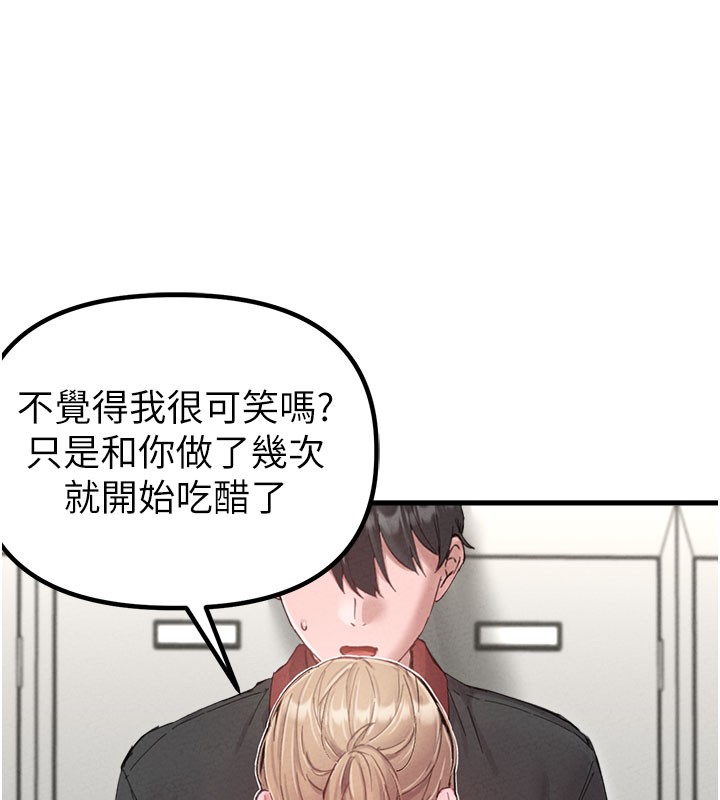 男人配額制第37話-和大姐姐的私密談話