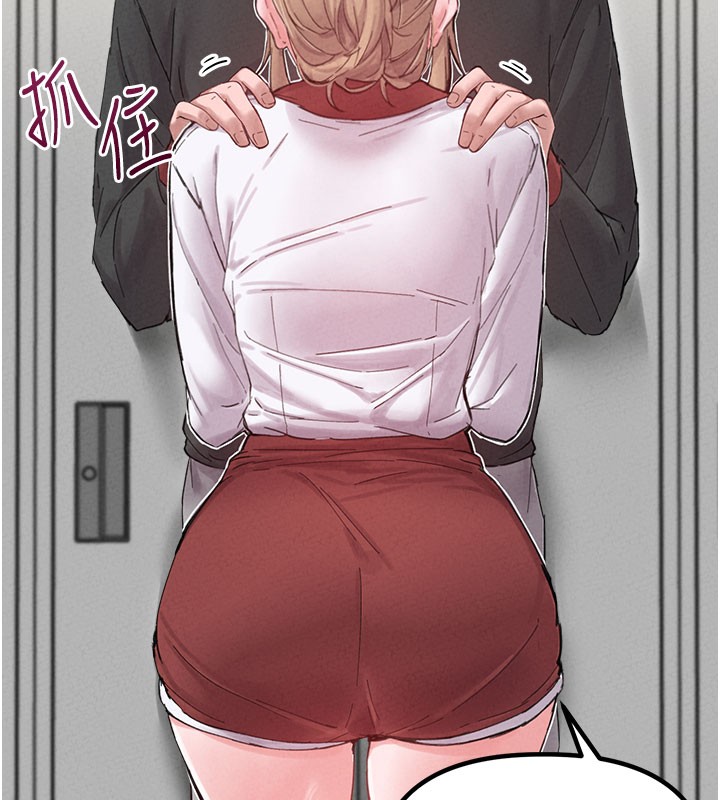 男人配額制第37話-和大姐姐的私密談話