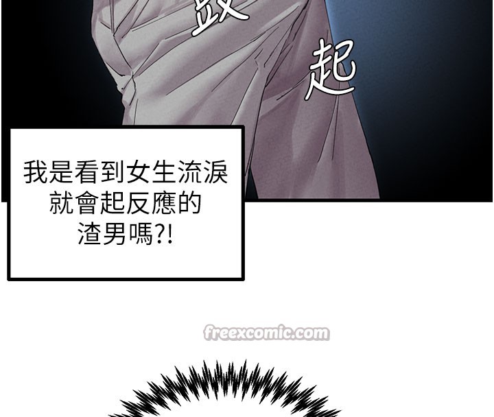 男人配額制第37話-和大姐姐的私密談話