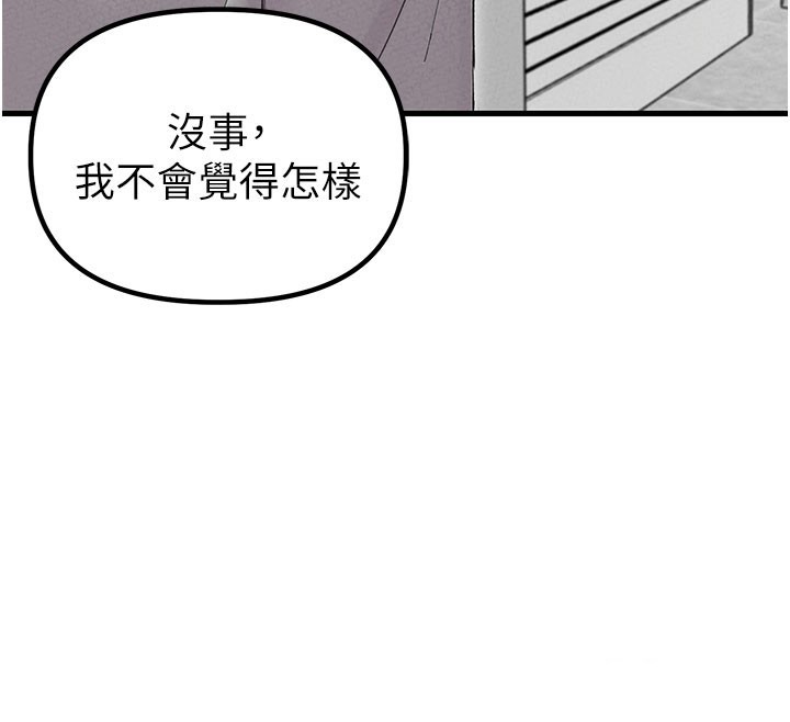 男人配額制第37話-和大姐姐的私密談話
